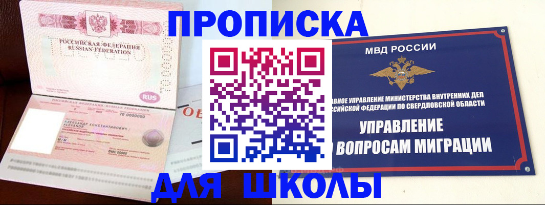 временная регистрация собственник в Вятских Полянах