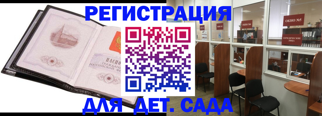 прописка для работы в Вятских Полянах