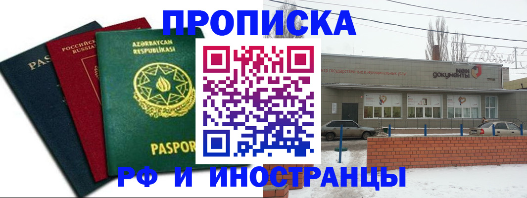 прописка в Вятских Полянах