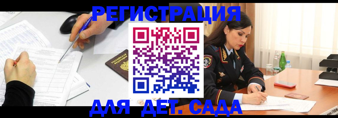 прописка законно в Вятских Полянах
