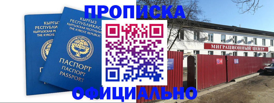 миграционный учет в Вятских Полянах